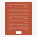 Book cover with endorsements for Our Hidden Conversations: What Americans Really Think About Race and Identity by Michele Norris, featuring quotes from Sherrilyn Ifill, Eric H. Holder Jr., Tayari Jones, Walter Isaacson, Jelani Cobb, Clint Smith, and José Andrés.